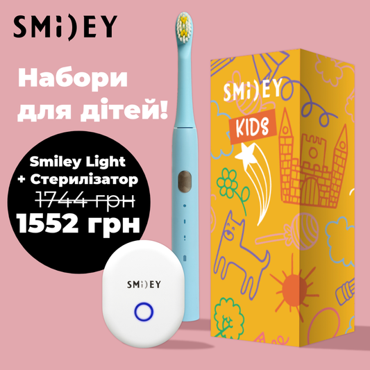 НАБIР дитяча електрична зубна щітка Smiley Light синя + Стерилізатор зубної щітки Smiley 