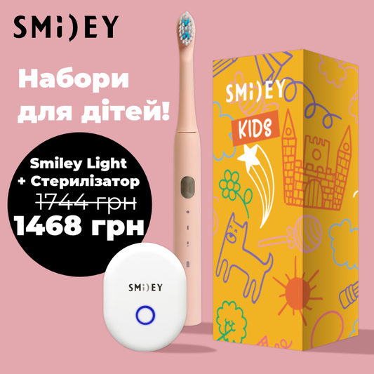 НАБIР дитяча електрична зубна щітка Smiley Light рожева + Стерилізатор зубної щітки Smiley  