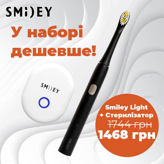 НАБОР электрическая зубная щетка Smiley Light черная + Стерилизатор зубной щетки Smiley