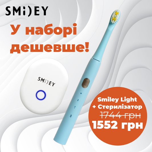 НАБIР електрична зубна щітка Smiley Light синя + Стерилізатор зубної щітки Smiley