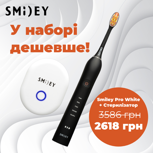НАБIР електрична зубна щітка Smiley Pro White чорна + стерилізатор зубної щітки Smiley
